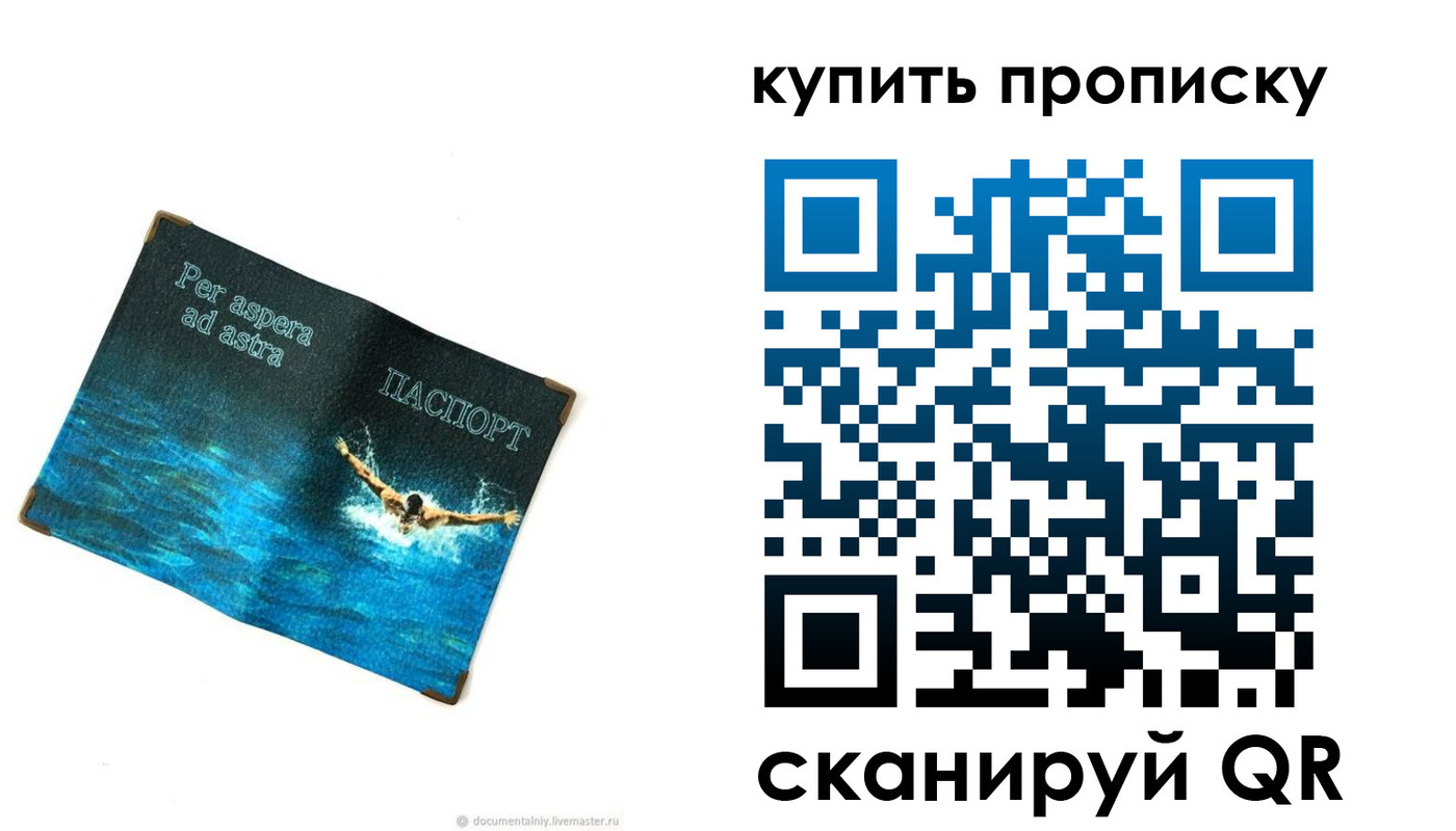 временная регистрация госуслуги в Джанкое