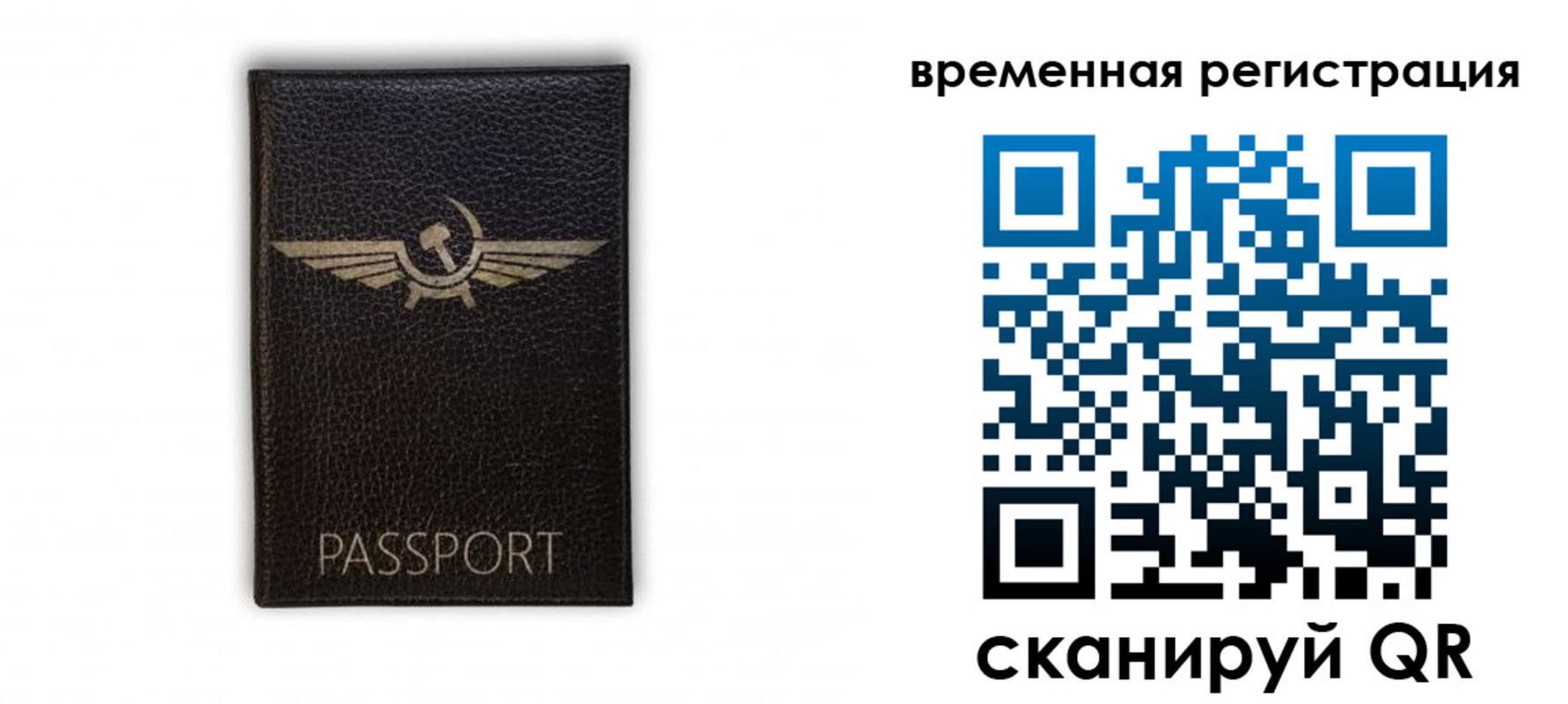 прописка законно в Джанкое