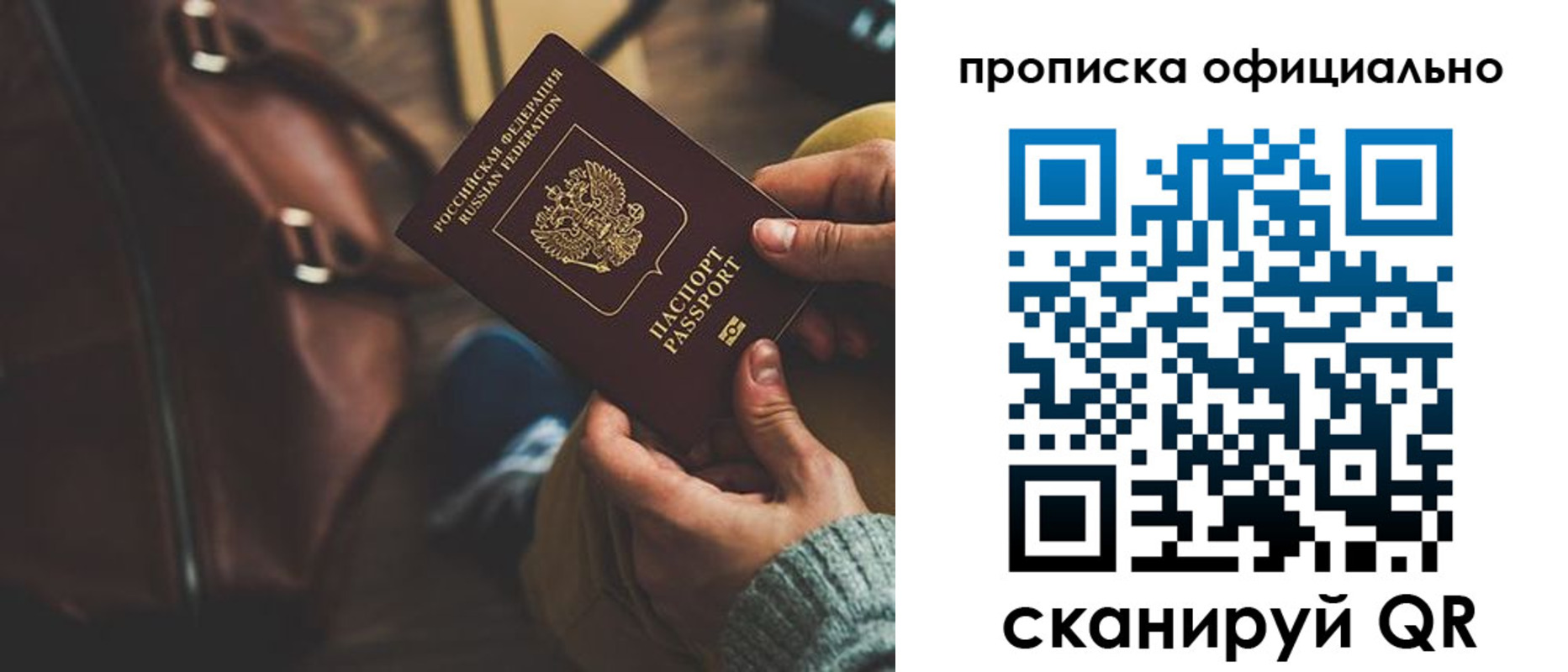 прописка ребенка в Джанкое