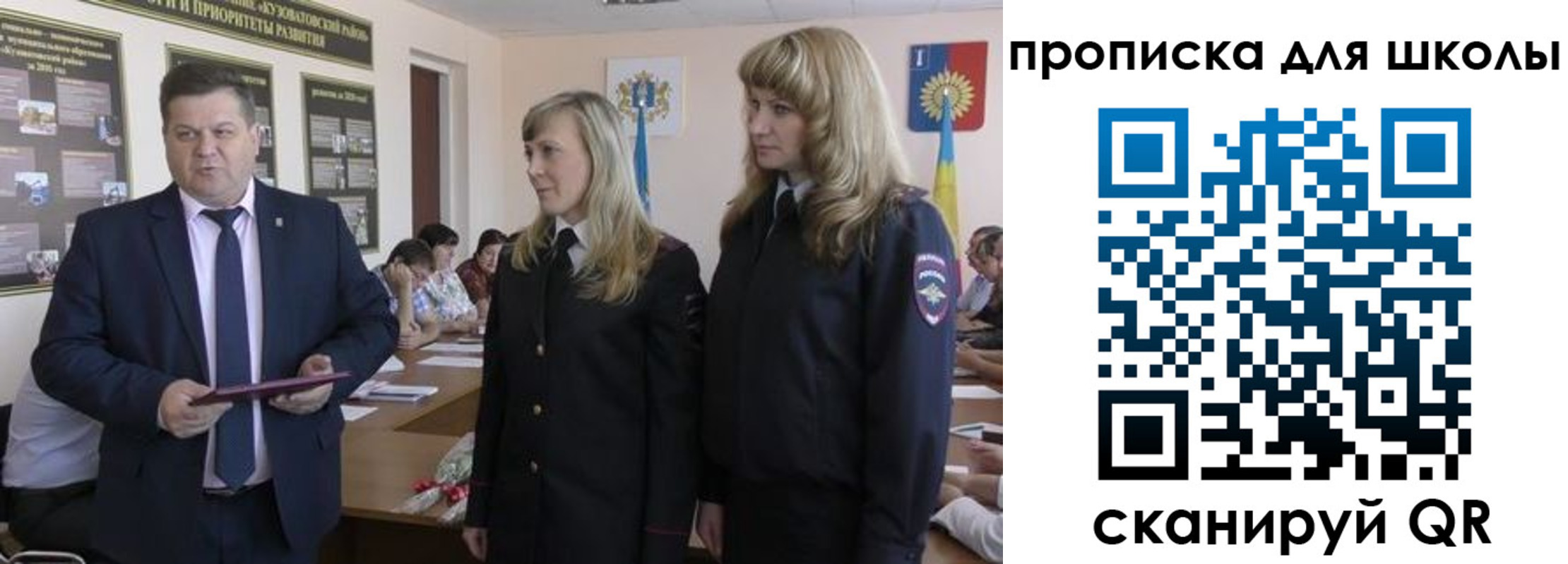 прописка в Джанкое