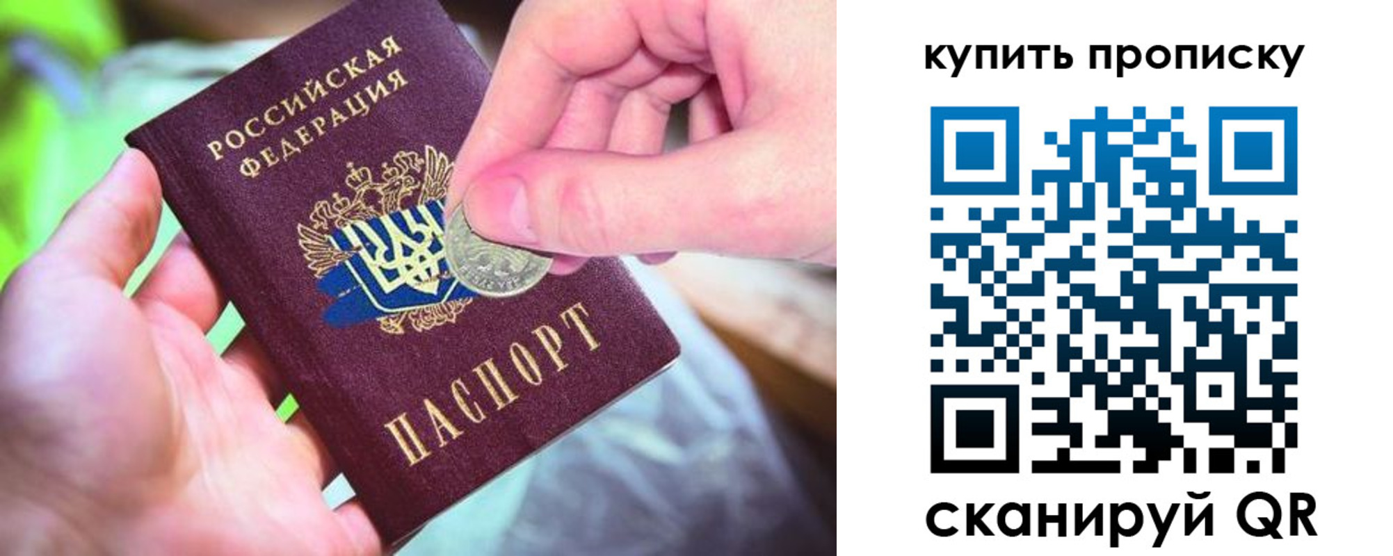 где прописаться в Джанкое